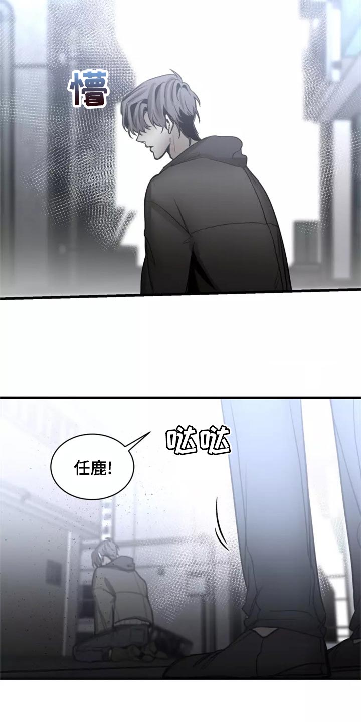 《生还之岛》第116章【第二季】法庭 第5页
