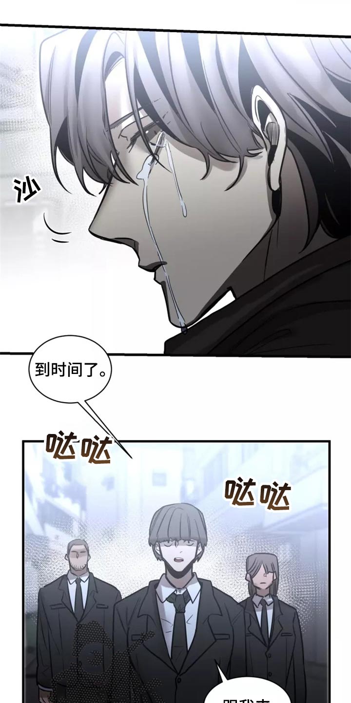 《生还之岛》第116章【第二季】法庭 第6页