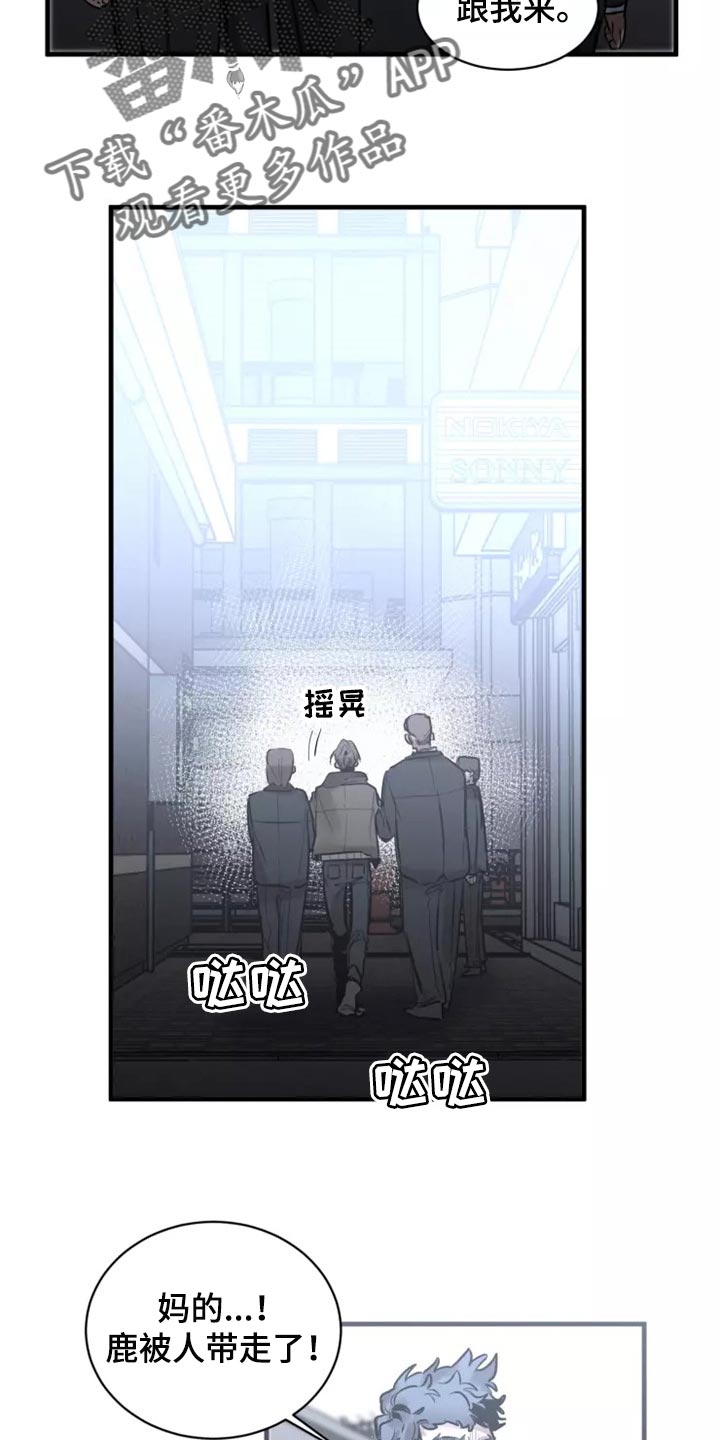 《生还之岛》第116章【第二季】法庭 第7页