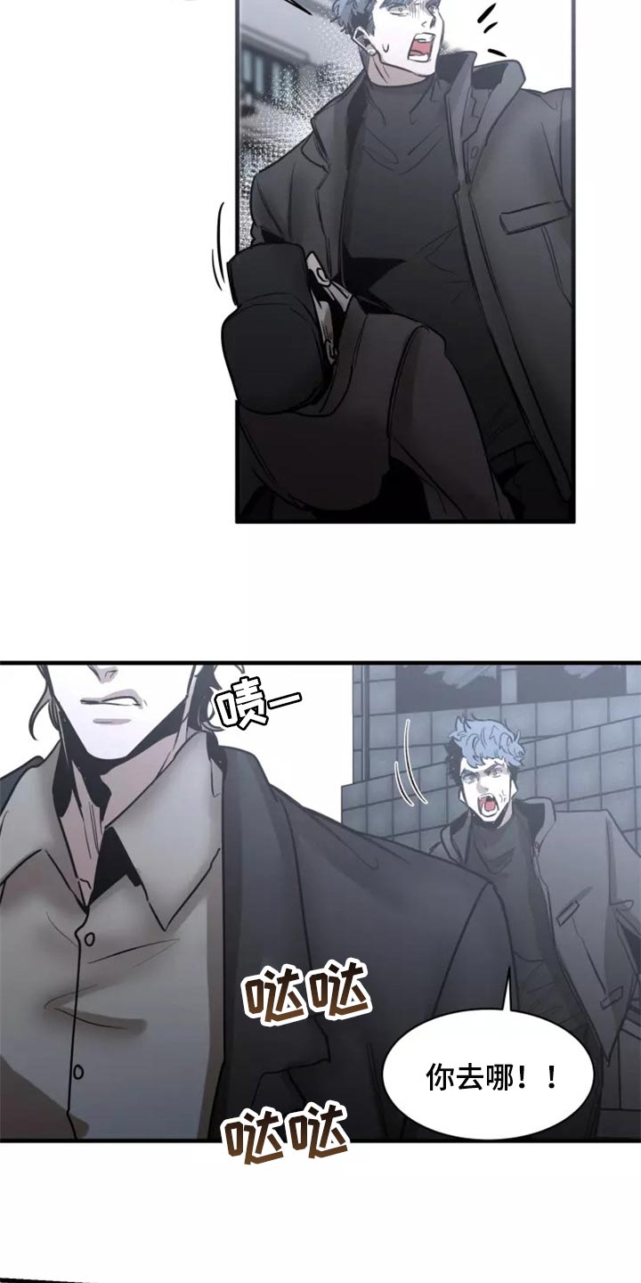 《生还之岛》第116章【第二季】法庭 第8页