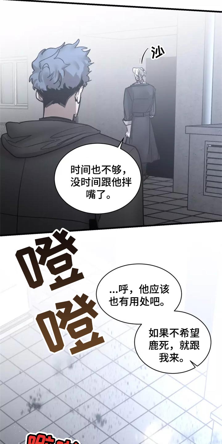 《生还之岛》第116章【第二季】法庭 第9页