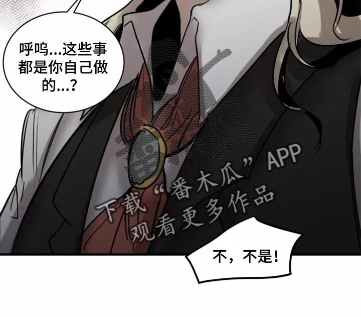 《生还之岛》第118章【第二季】资格 第11页
