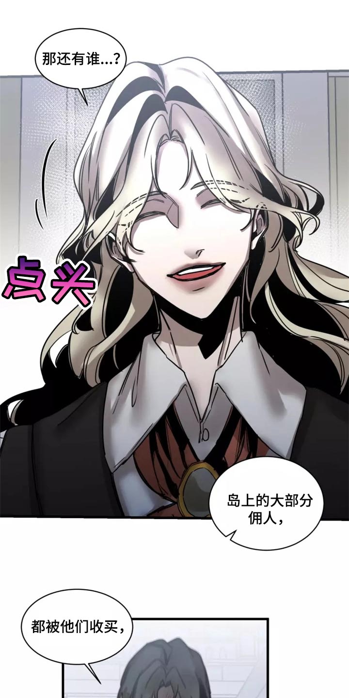 《生还之岛》第118章【第二季】资格 第12页