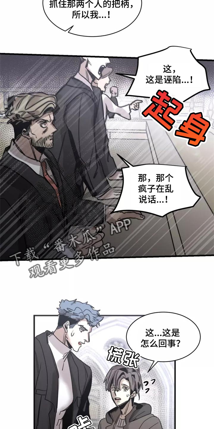 《生还之岛》第118章【第二季】资格 第14页