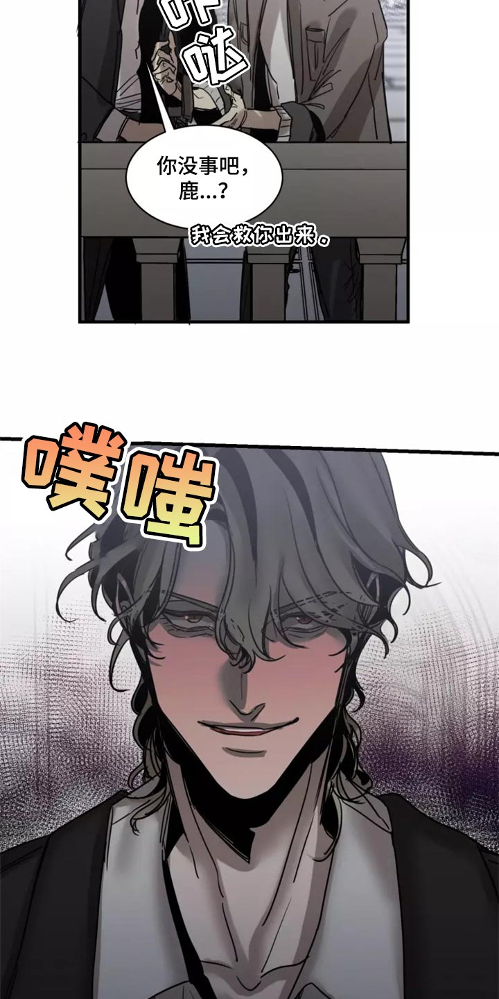 《生还之岛》第118章【第二季】资格 第15页