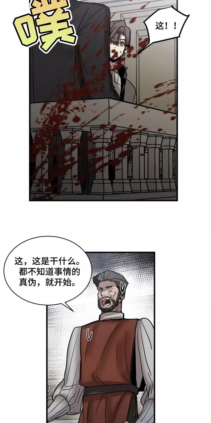 《生还之岛》第118章【第二季】资格 第17页
