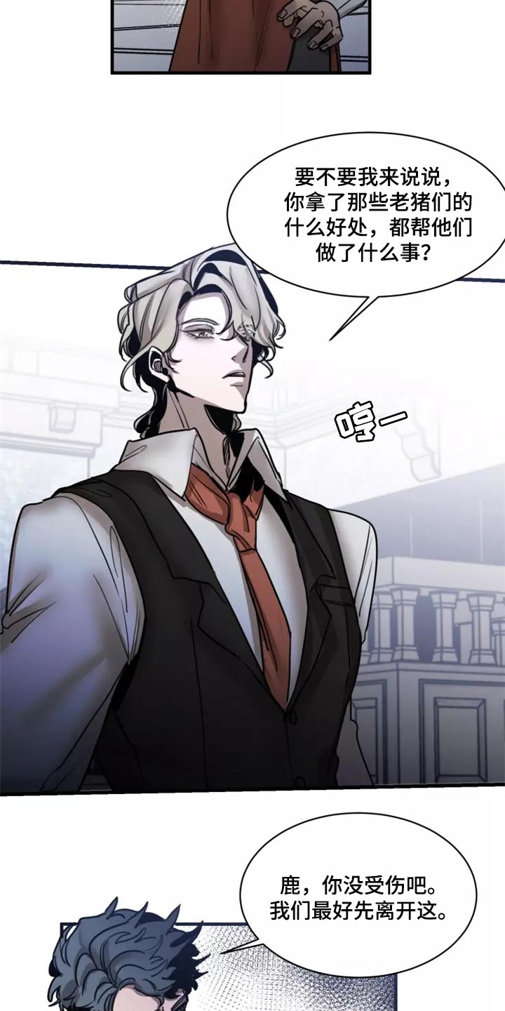《生还之岛》第118章【第二季】资格 第18页