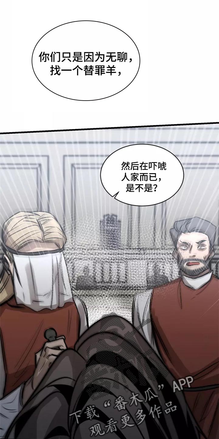 《生还之岛》第118章【第二季】资格 第1页