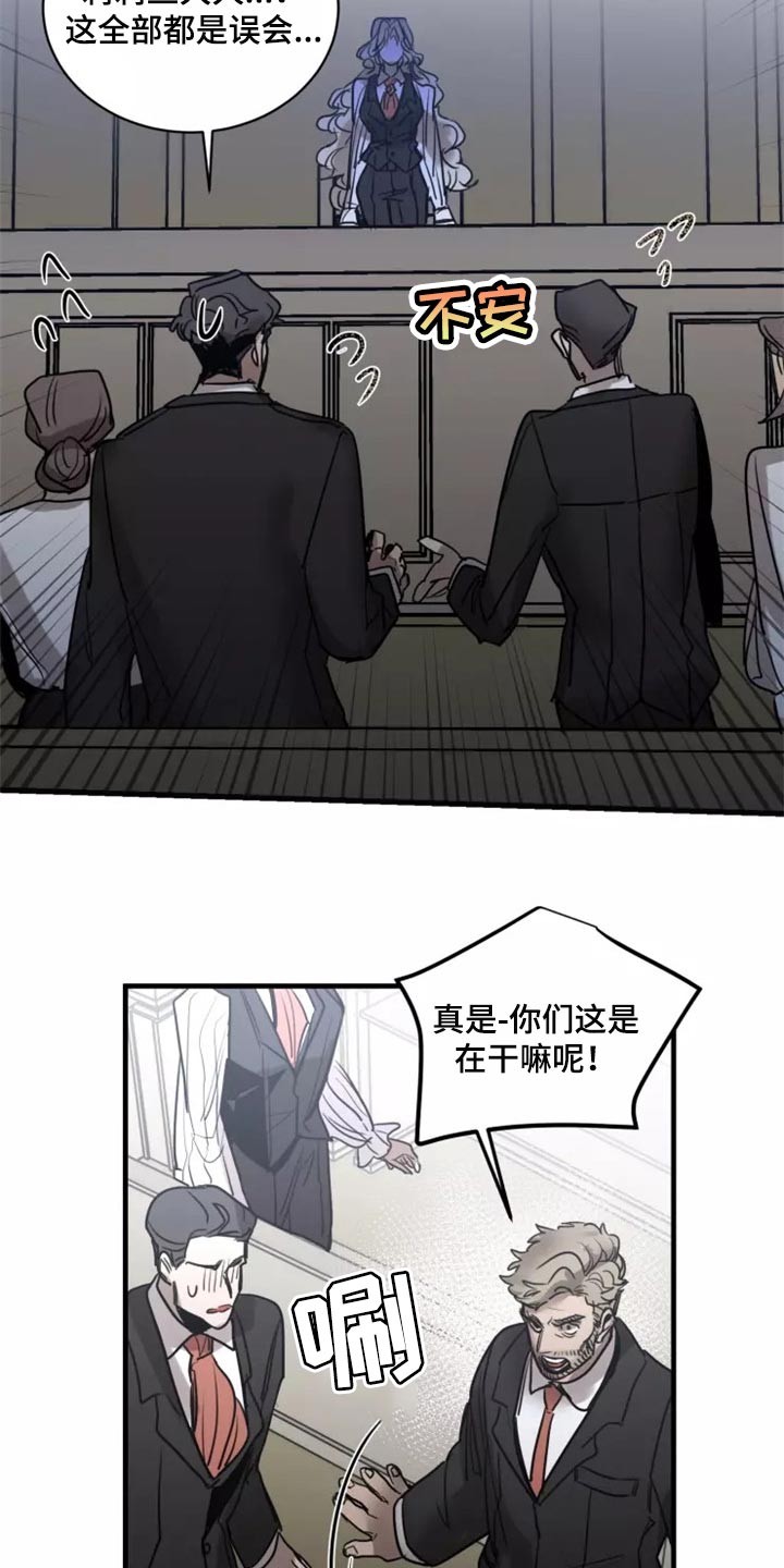 《生还之岛》第118章【第二季】资格 第20页