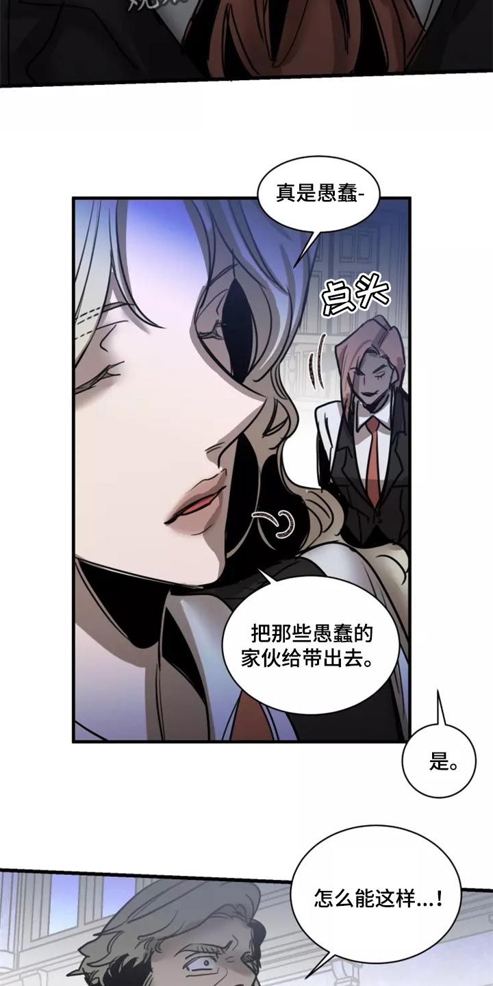 《生还之岛》第118章【第二季】资格 第23页