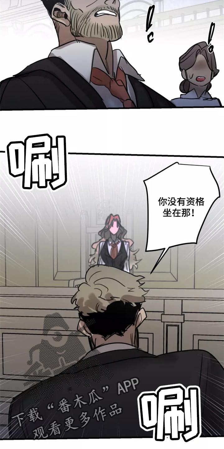 《生还之岛》第118章【第二季】资格 第24页
