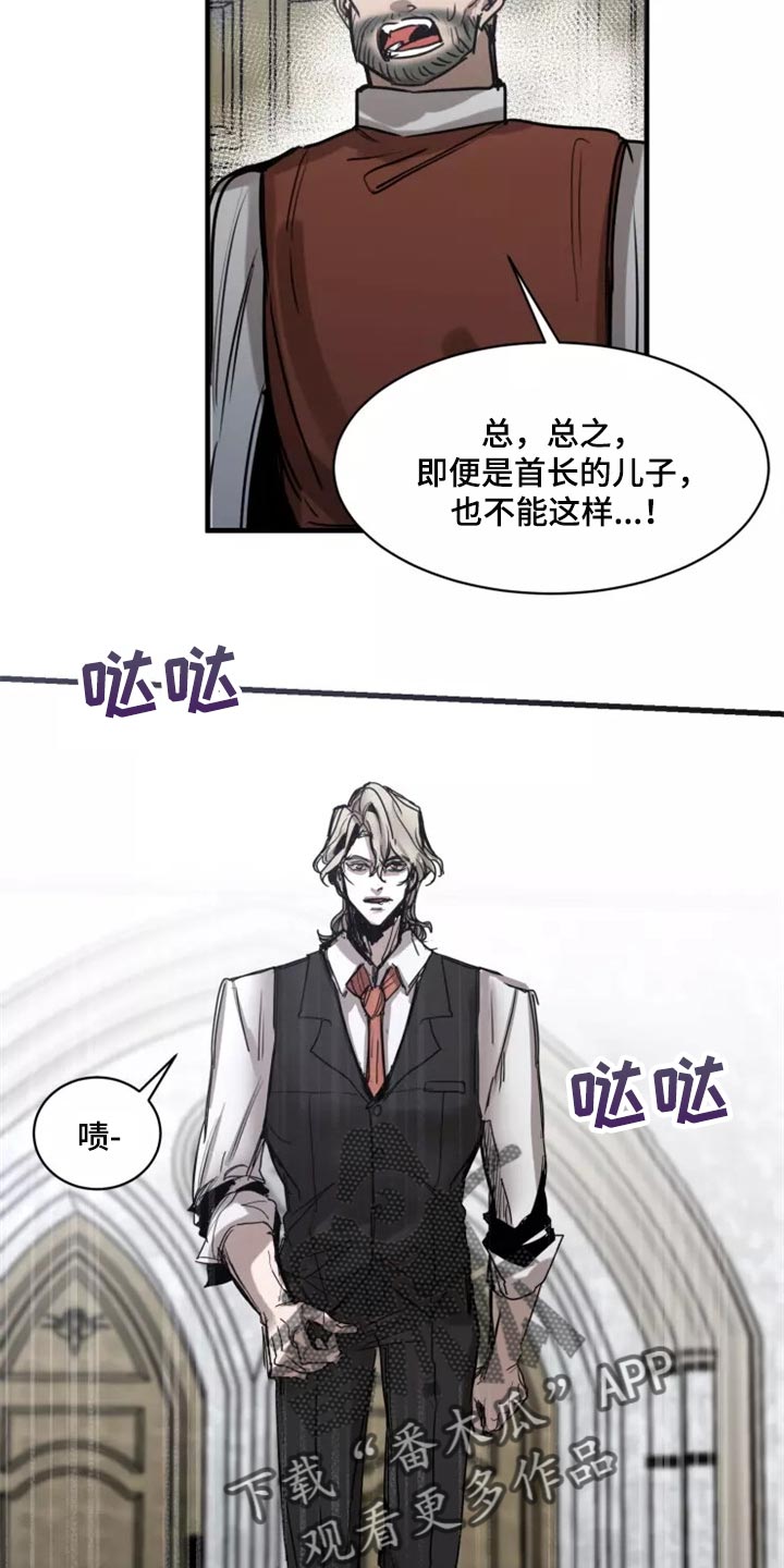 《生还之岛》第118章【第二季】资格 第3页
