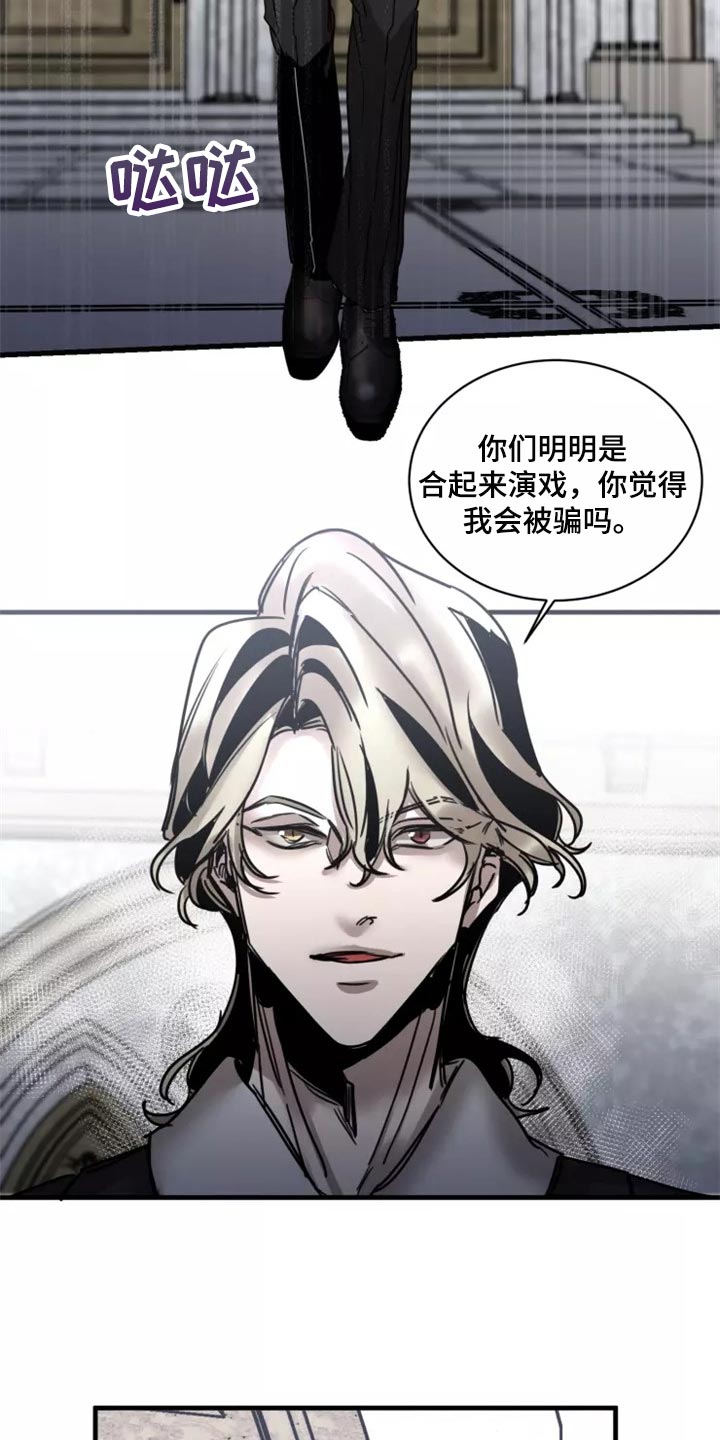 《生还之岛》第118章【第二季】资格 第4页