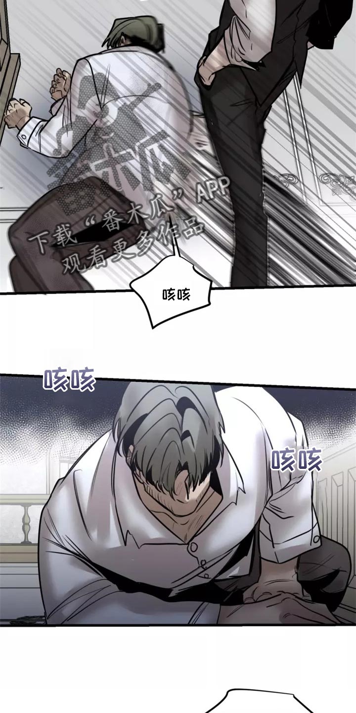 《生还之岛》第118章【第二季】资格 第6页