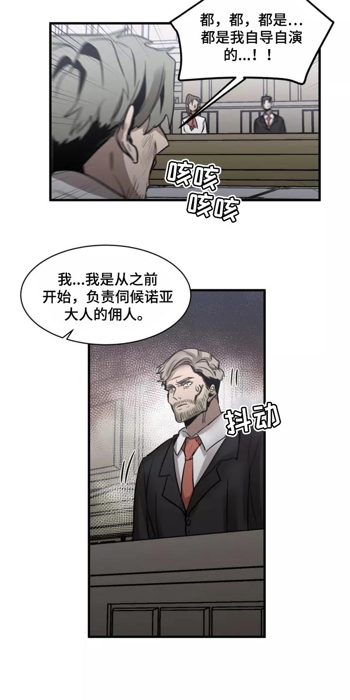 《生还之岛》第118章【第二季】资格 第7页