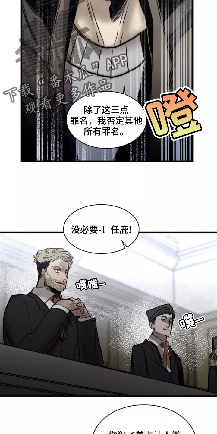 《生还之岛》第117章【第二季】神圣个屁 第10页