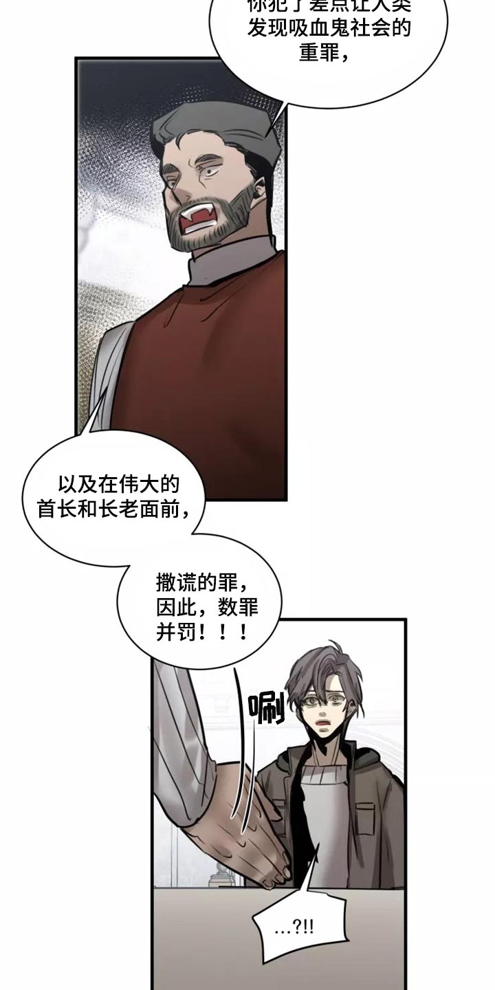 《生还之岛》第117章【第二季】神圣个屁 第11页
