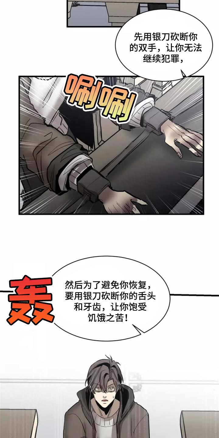 《生还之岛》第117章【第二季】神圣个屁 第12页