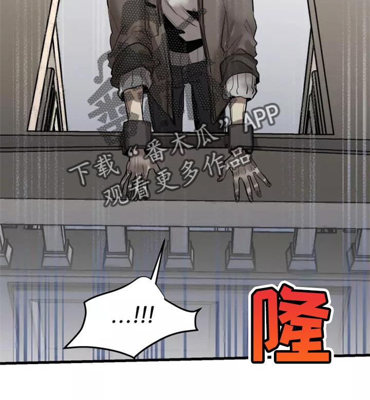 《生还之岛》第117章【第二季】神圣个屁 第13页