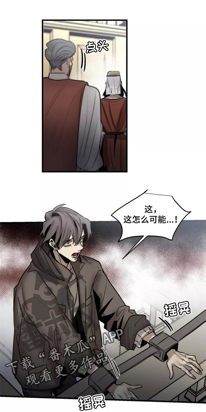 《生还之岛》第117章【第二季】神圣个屁 第14页