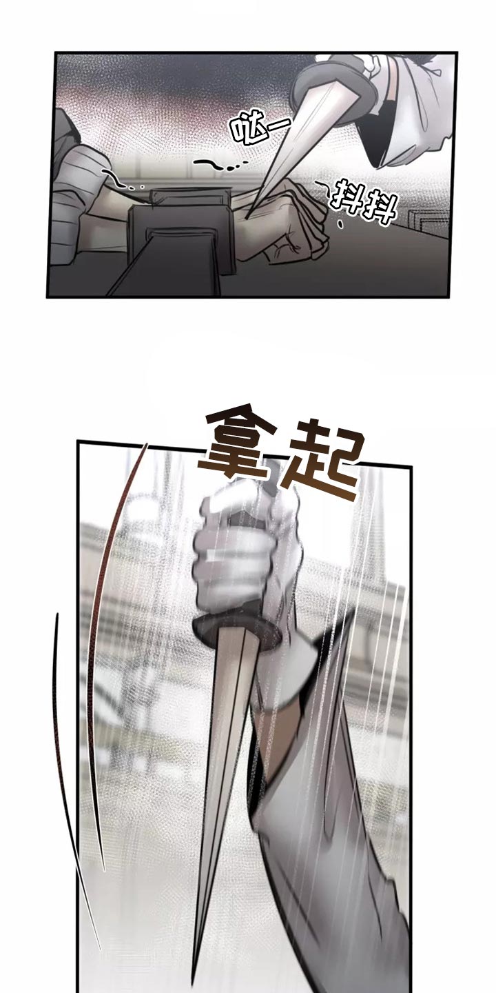 《生还之岛》第117章【第二季】神圣个屁 第15页