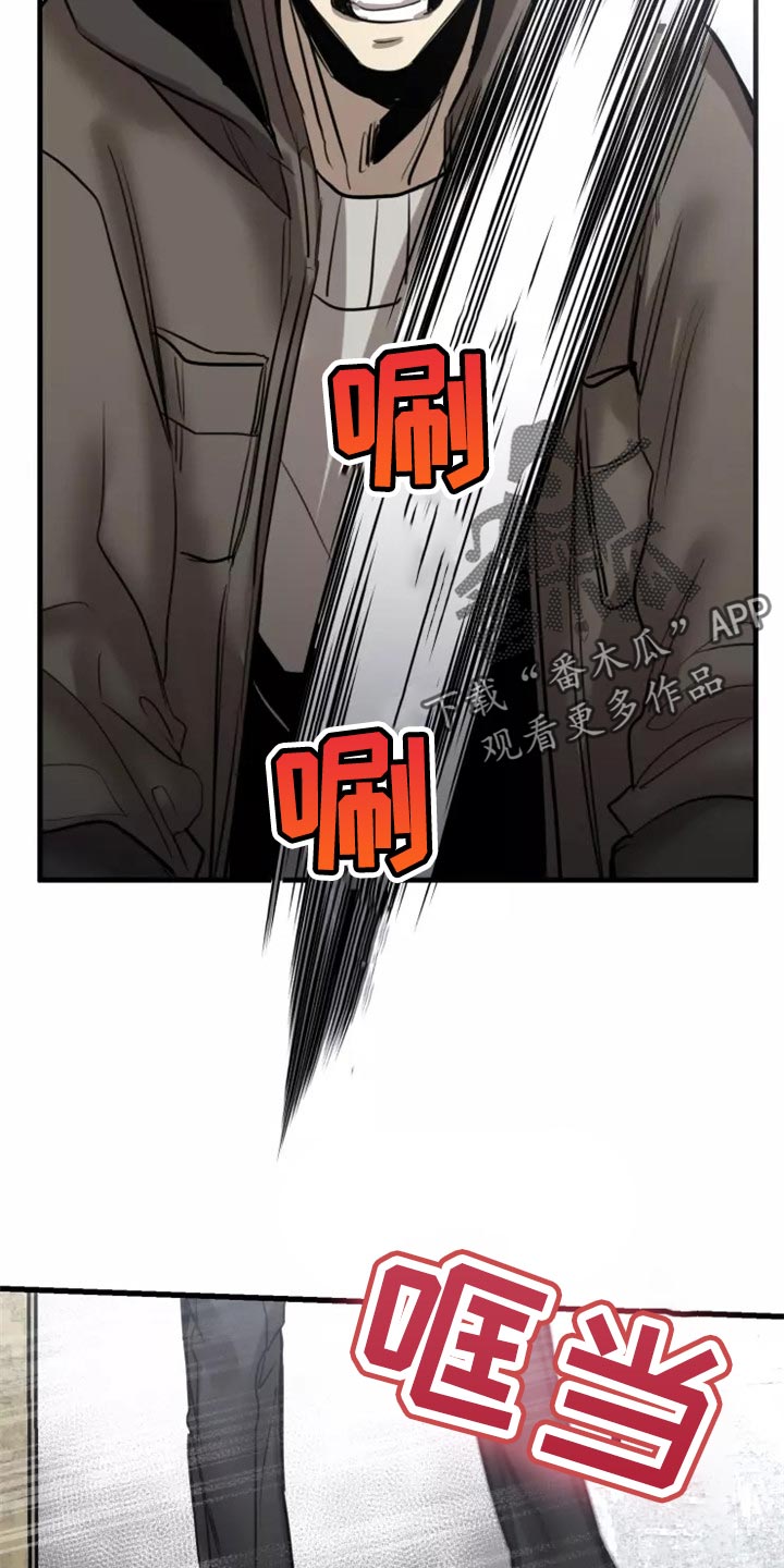 《生还之岛》第117章【第二季】神圣个屁 第17页