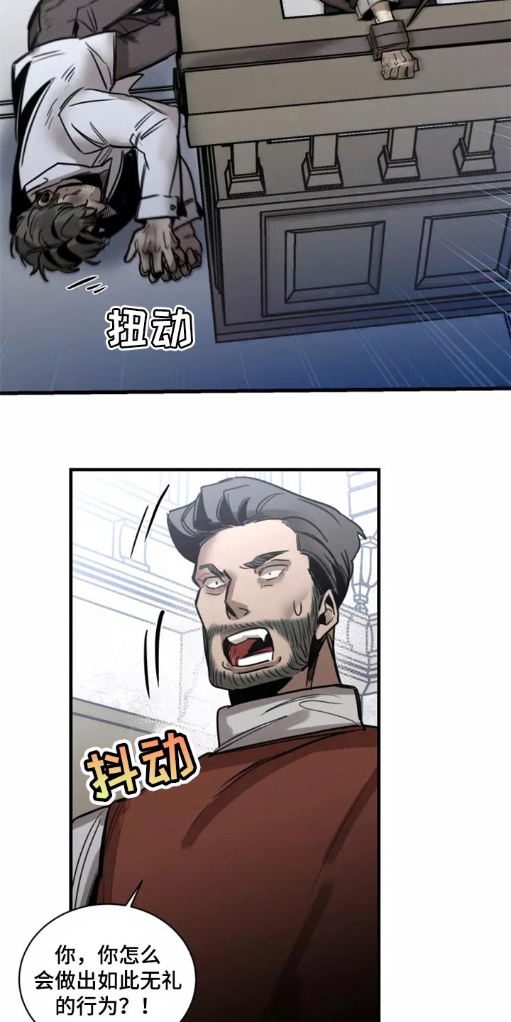 《生还之岛》第117章【第二季】神圣个屁 第20页