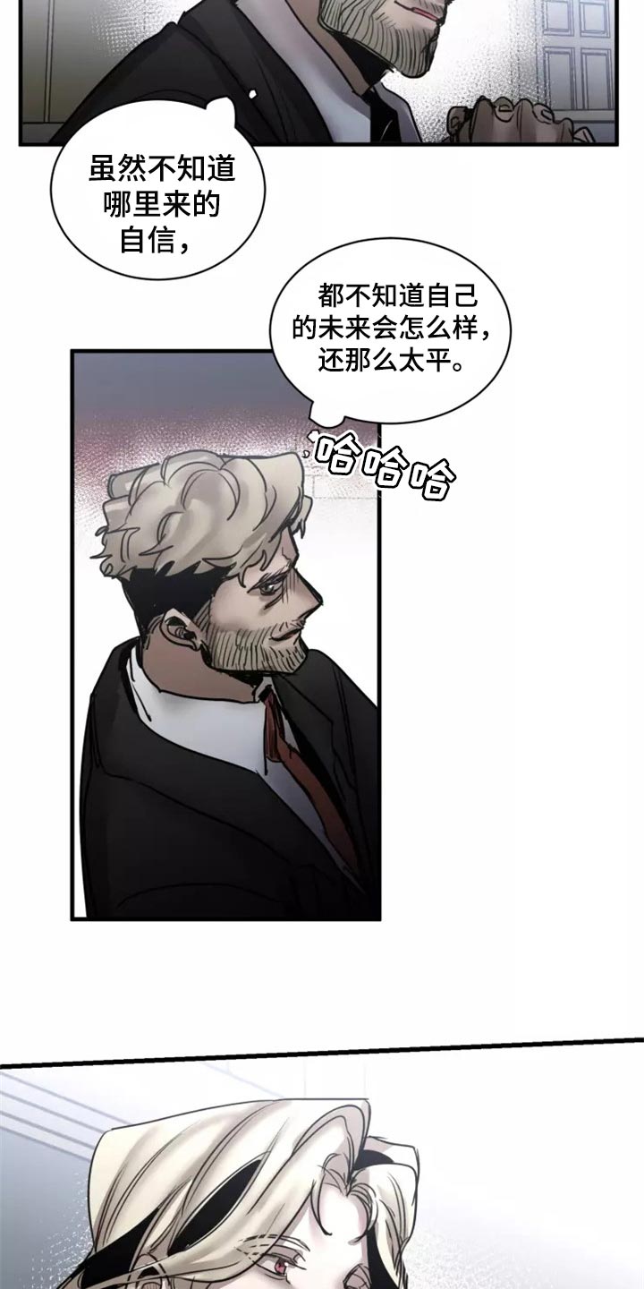 《生还之岛》第117章【第二季】神圣个屁 第2页