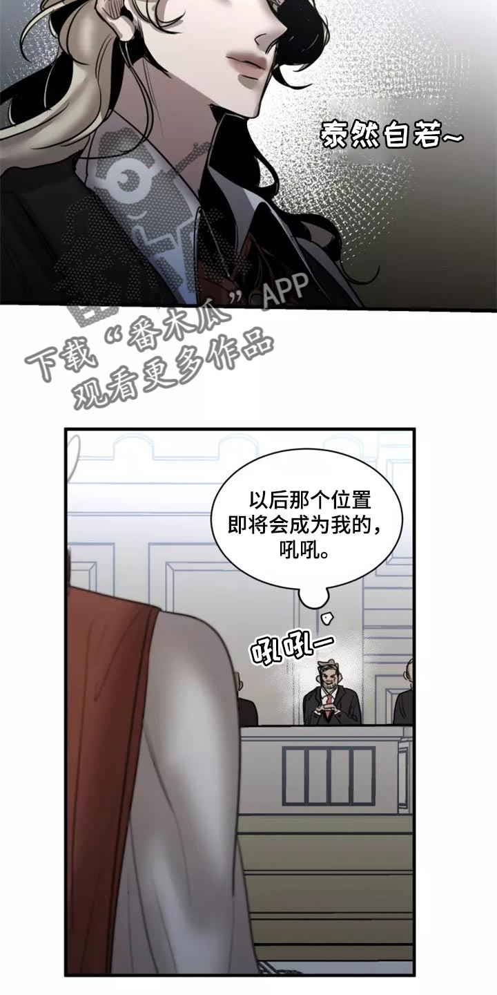 《生还之岛》第117章【第二季】神圣个屁 第3页