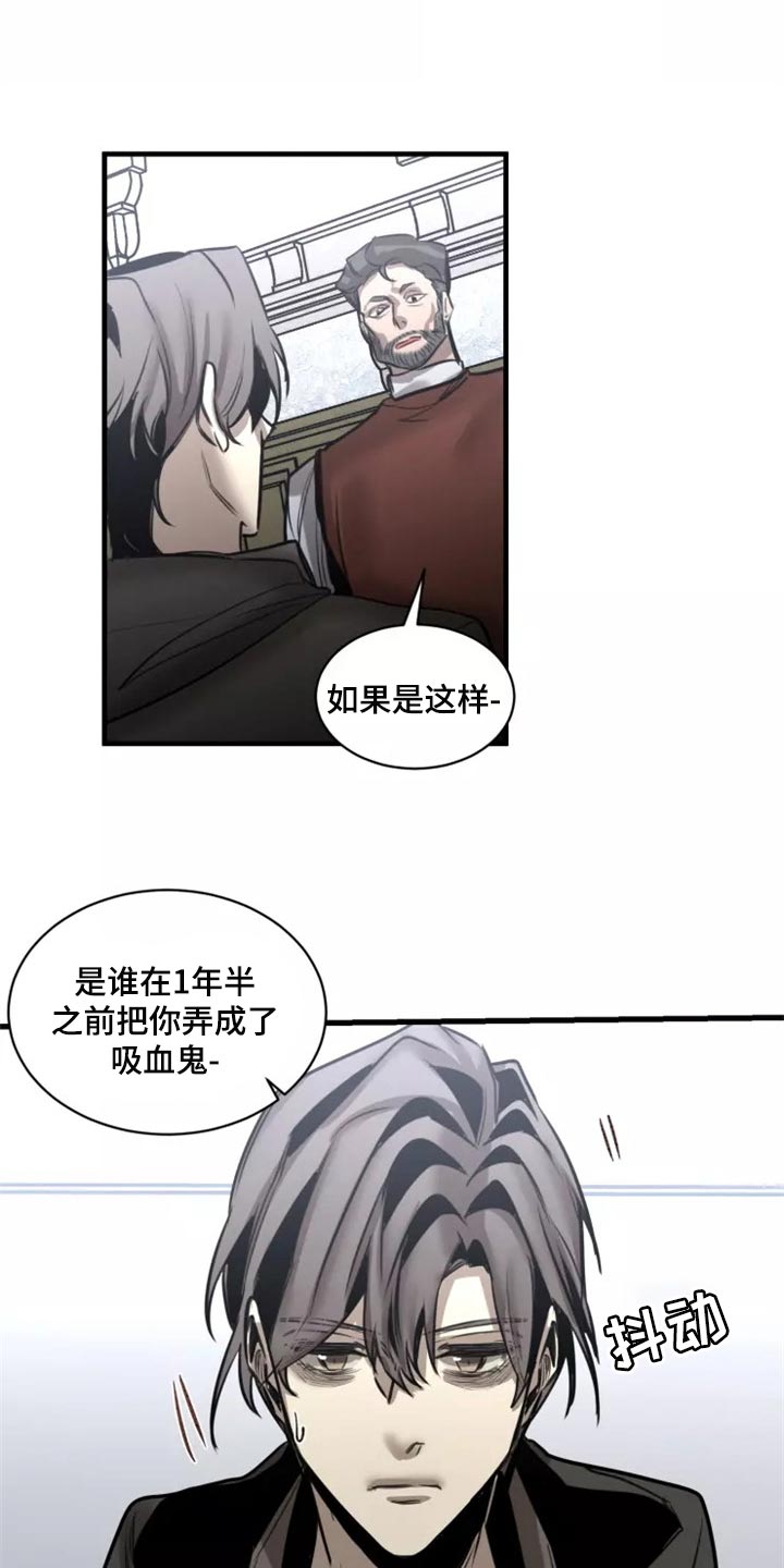 《生还之岛》第117章【第二季】神圣个屁 第4页