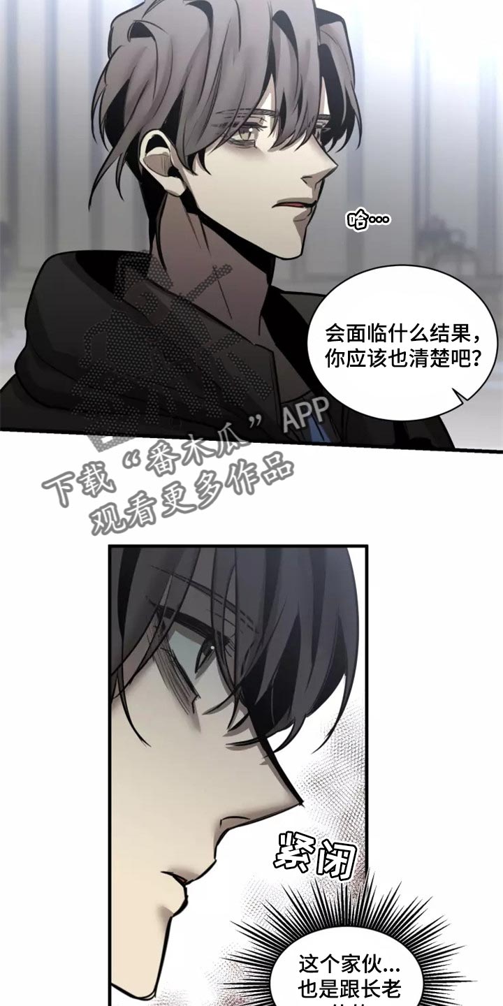 《生还之岛》第117章【第二季】神圣个屁 第7页
