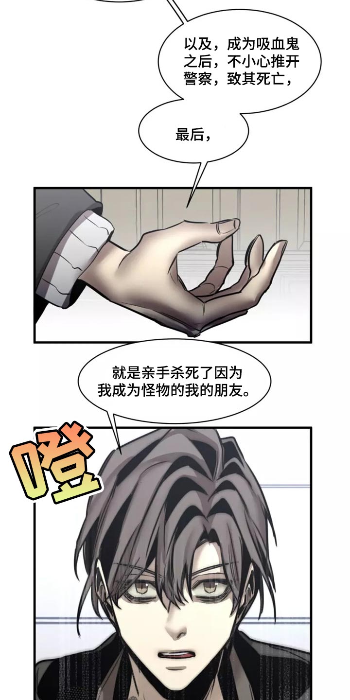 《生还之岛》第117章【第二季】神圣个屁 第9页