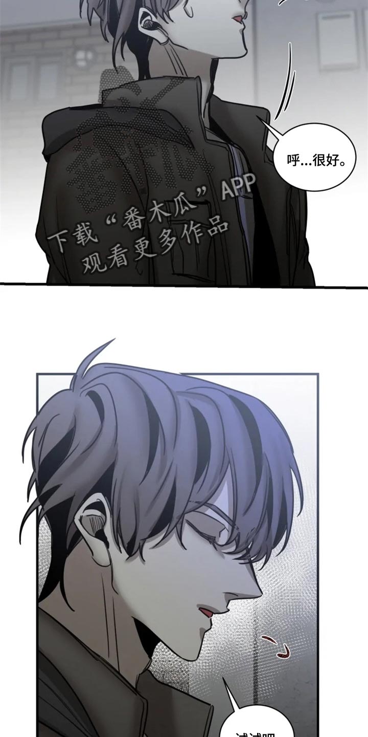 《生还之岛》第113章【第二季】我要成为诱饵 第12页