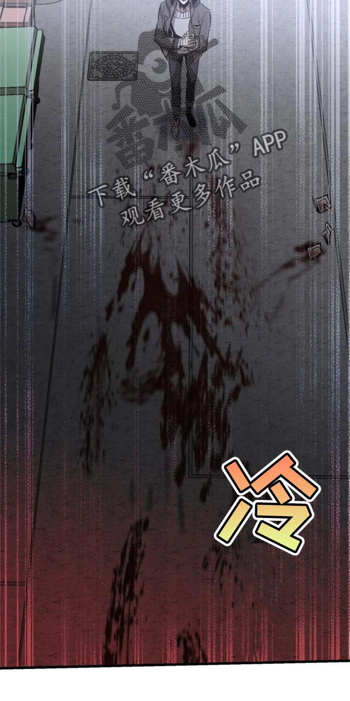《生还之岛》第113章【第二季】我要成为诱饵 第17页