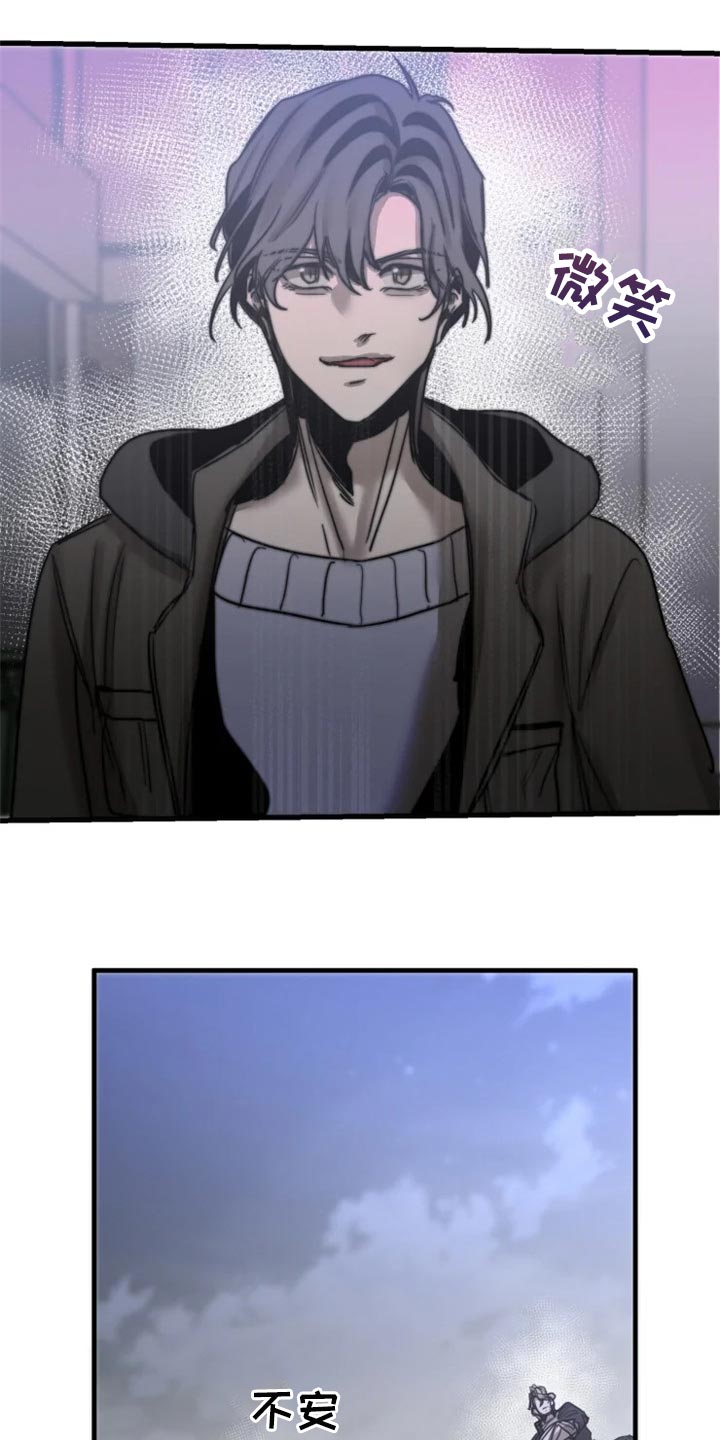 《生还之岛》第113章【第二季】我要成为诱饵 第18页