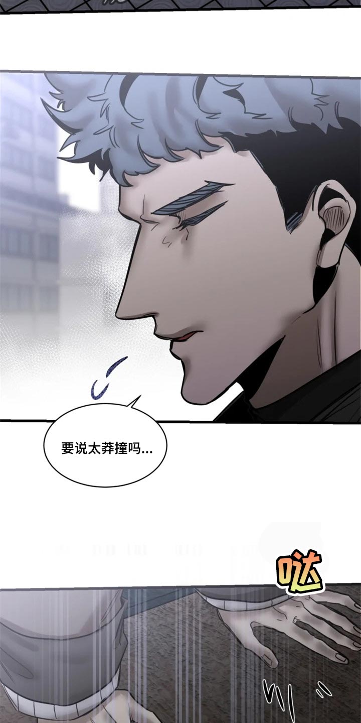 《生还之岛》第113章【第二季】我要成为诱饵 第20页