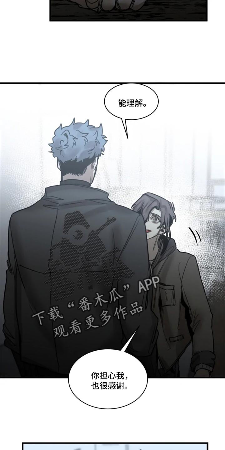 《生还之岛》第113章【第二季】我要成为诱饵 第3页