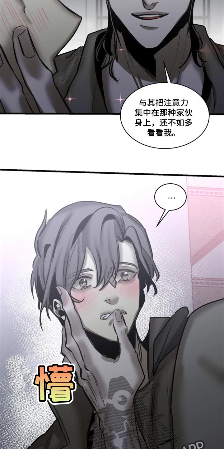 《生还之岛》第113章【第二季】我要成为诱饵 第7页