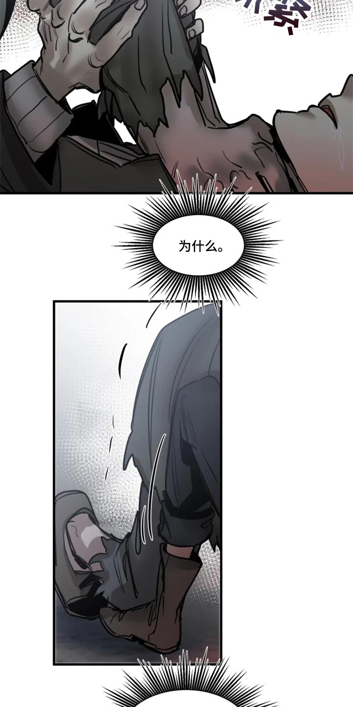 《生还之岛》第115章【第二季】都怪我 第11页