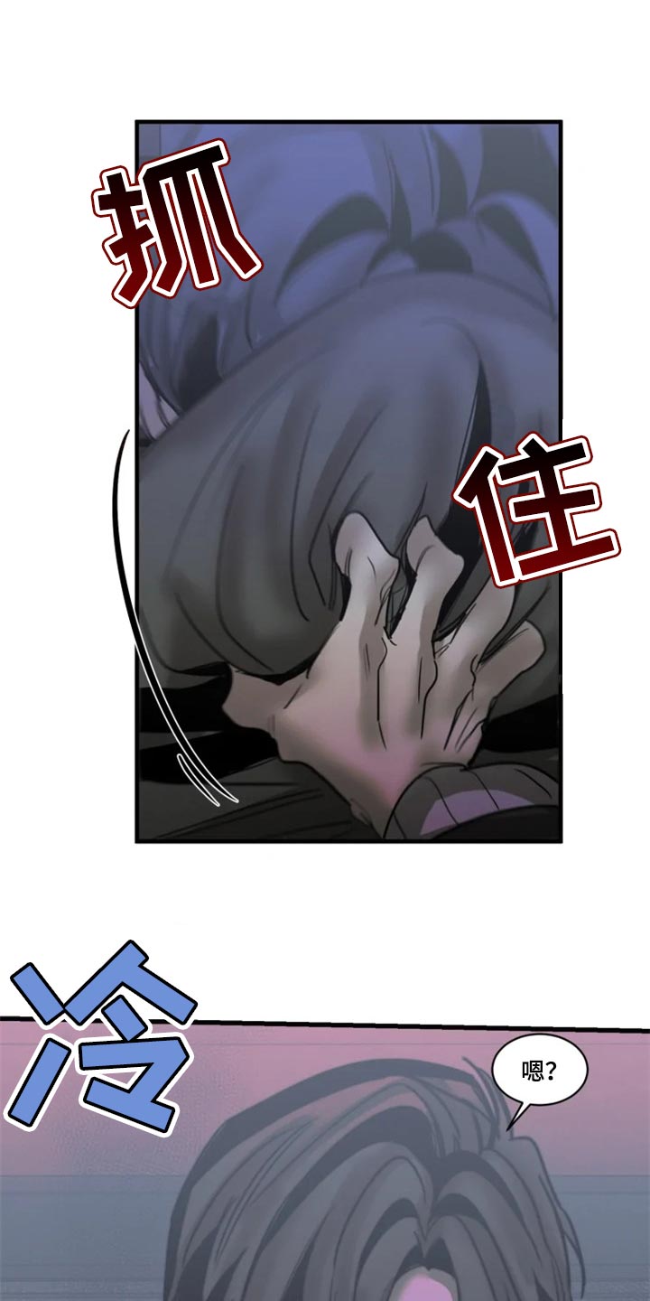 《生还之岛》第115章【第二季】都怪我 第1页