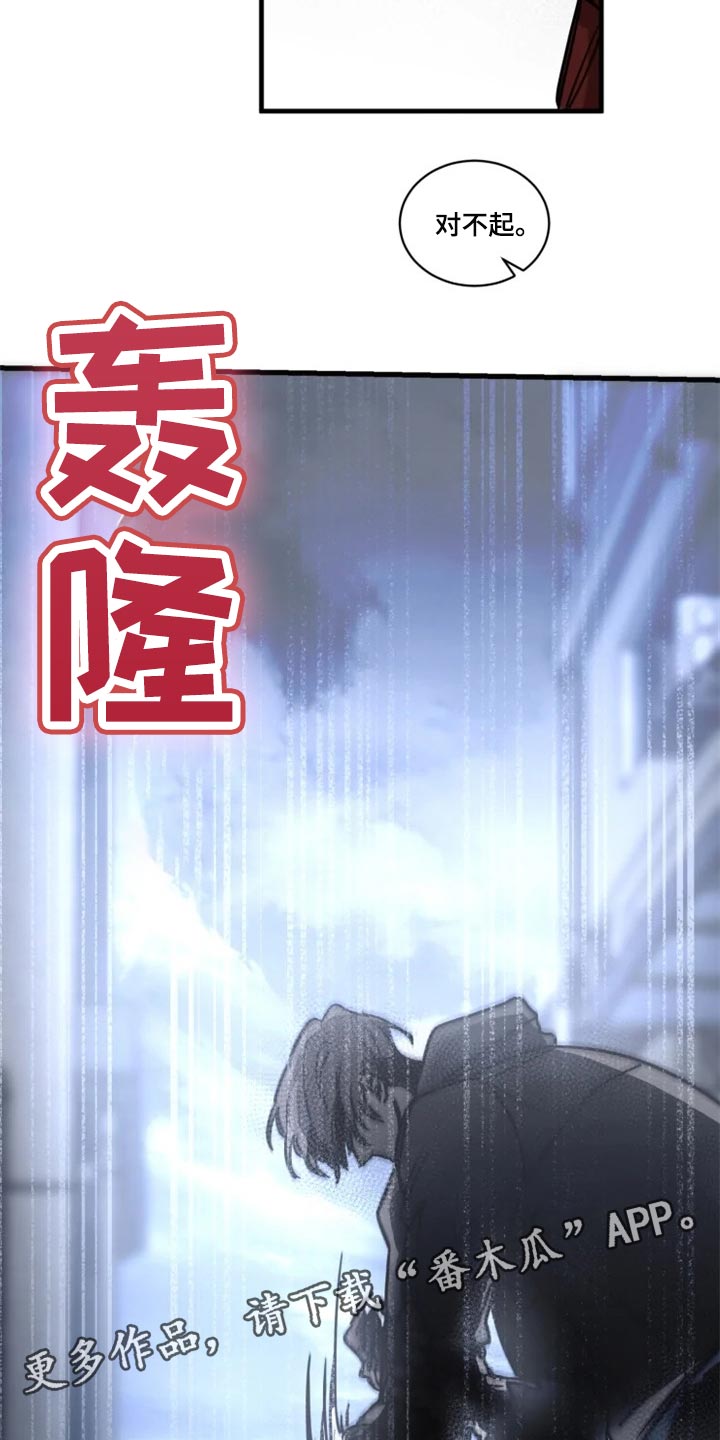 《生还之岛》第115章【第二季】都怪我 第22页