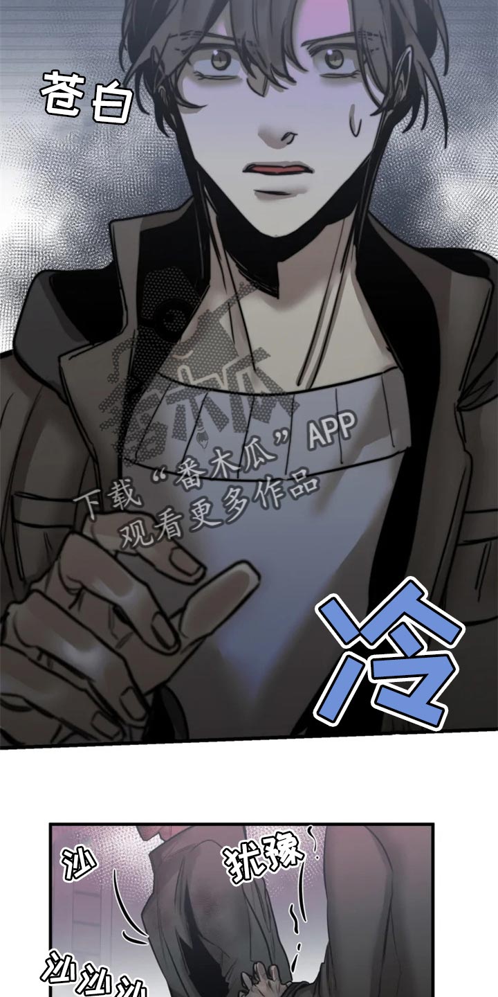 《生还之岛》第115章【第二季】都怪我 第2页