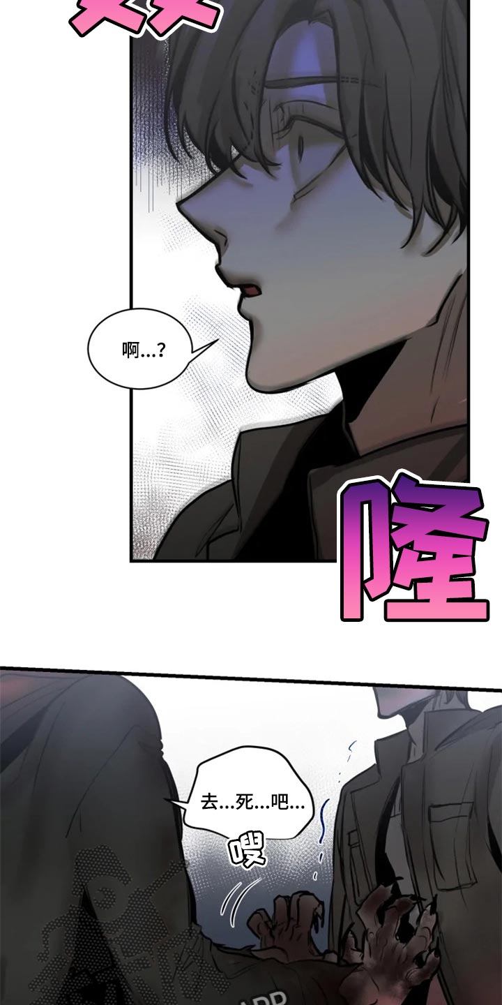 《生还之岛》第115章【第二季】都怪我 第5页