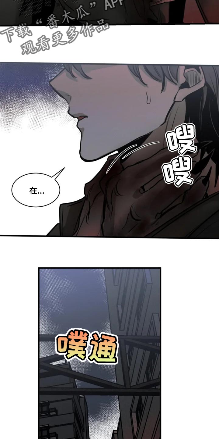 《生还之岛》第115章【第二季】都怪我 第6页