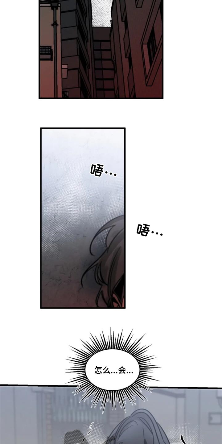 《生还之岛》第115章【第二季】都怪我 第7页