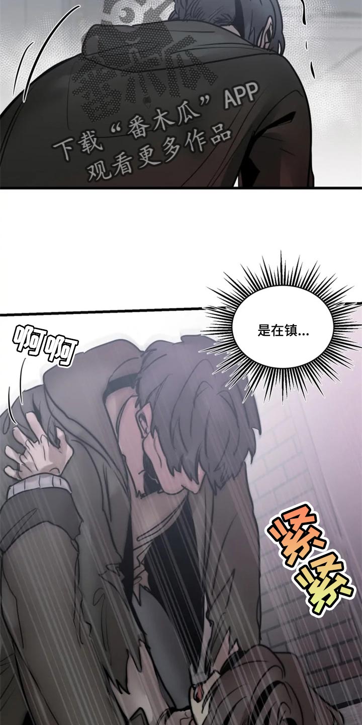 《生还之岛》第115章【第二季】都怪我 第8页