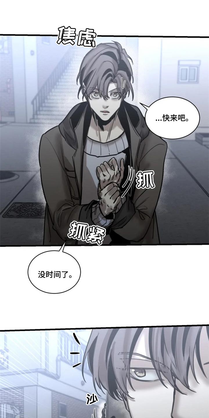 《生还之岛》第114章【第二季】让我看看你的脸 第13页