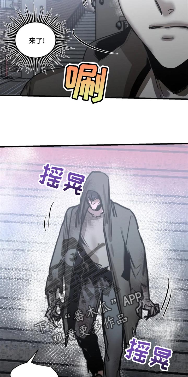 《生还之岛》第114章【第二季】让我看看你的脸 第14页