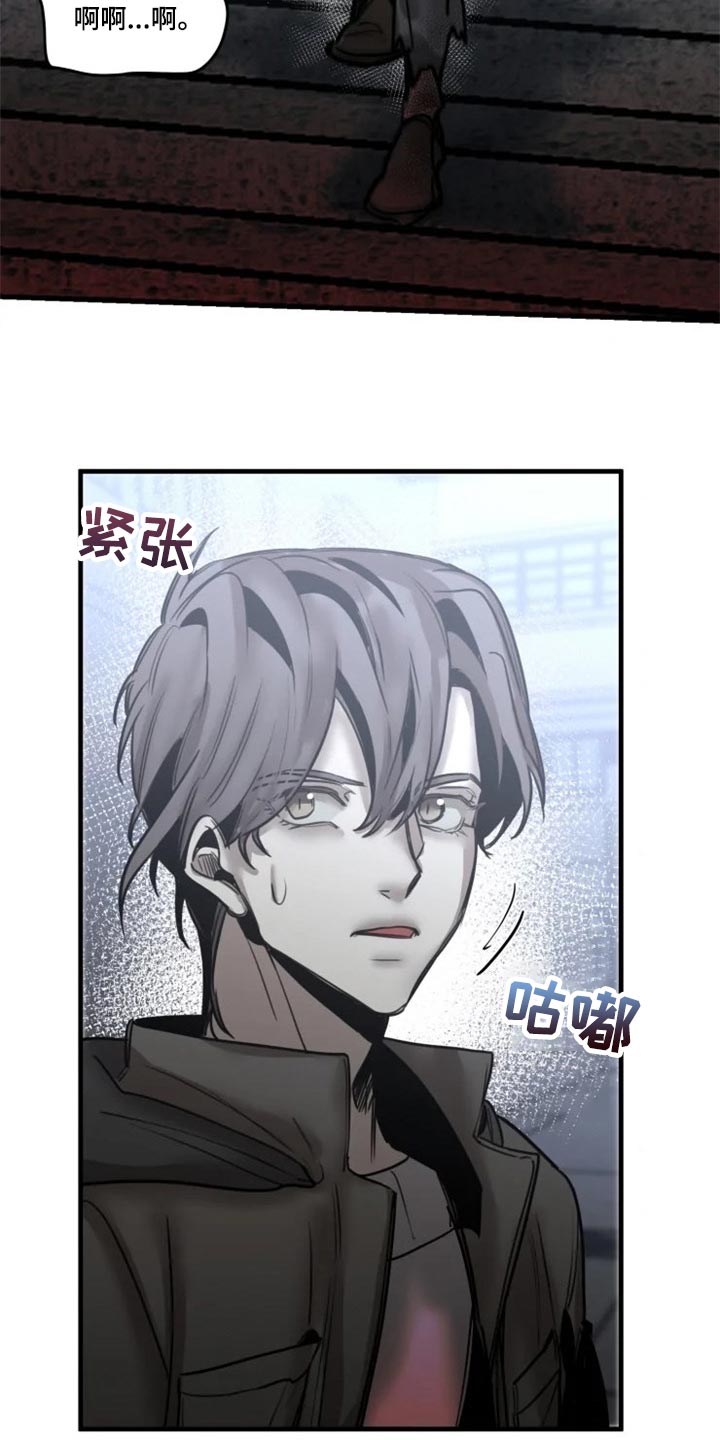 《生还之岛》第114章【第二季】让我看看你的脸 第15页