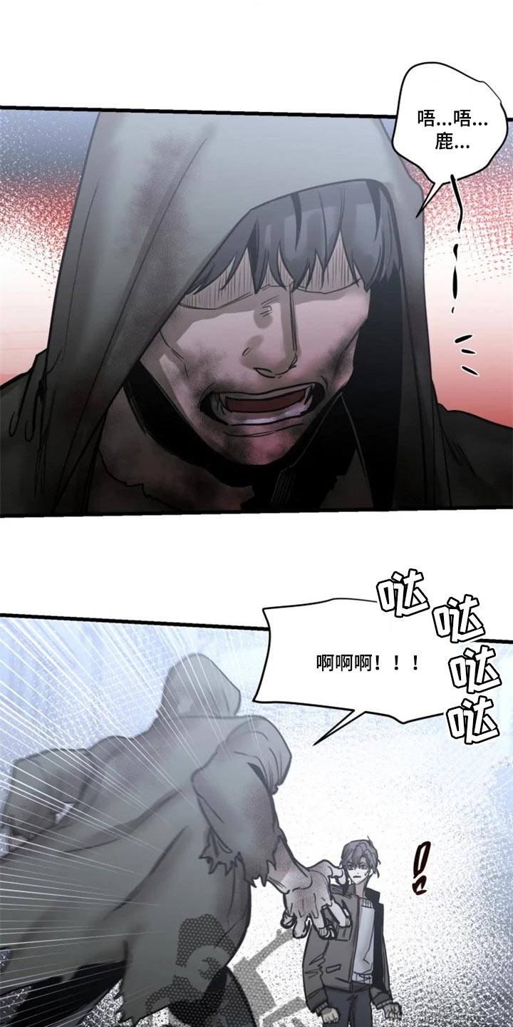 《生还之岛》第114章【第二季】让我看看你的脸 第16页